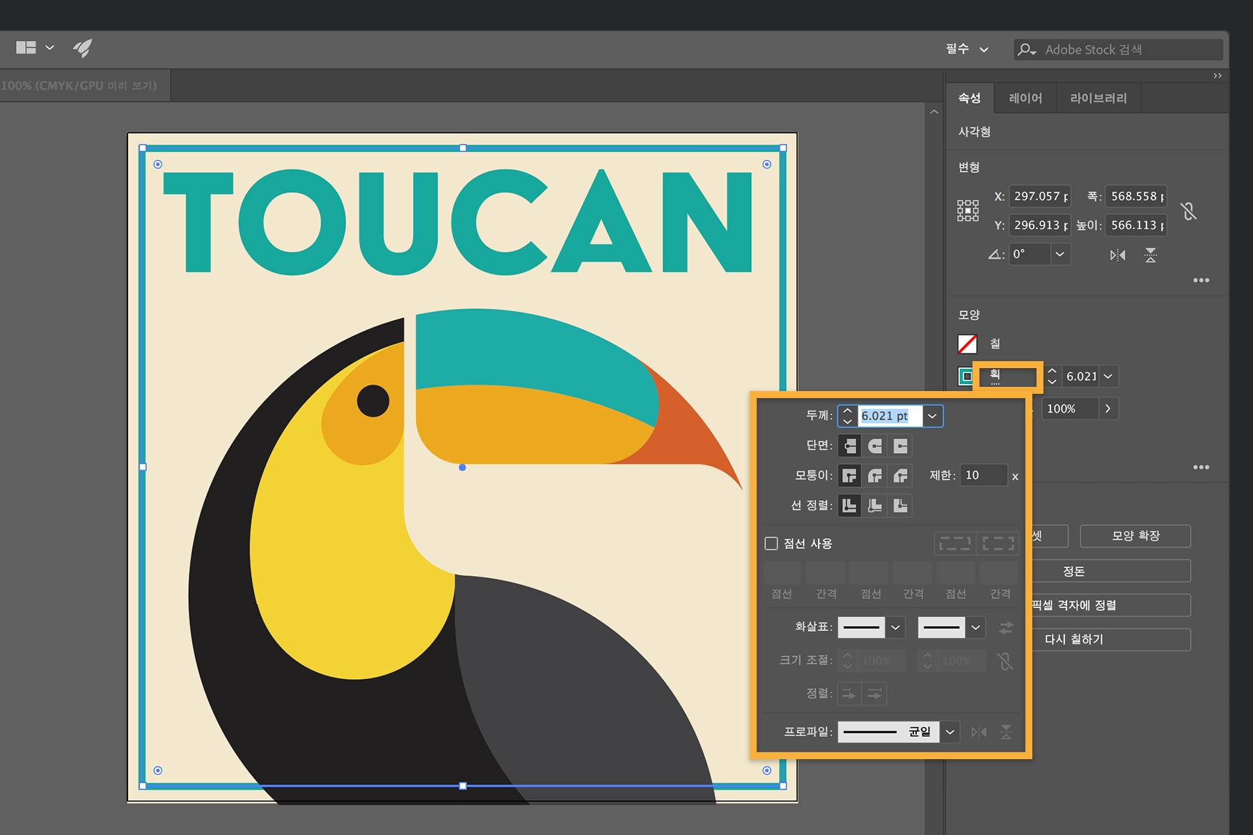 속성 패널의 모양 > 획에서 두께, 점선, 단면 등 획 옵션 수정