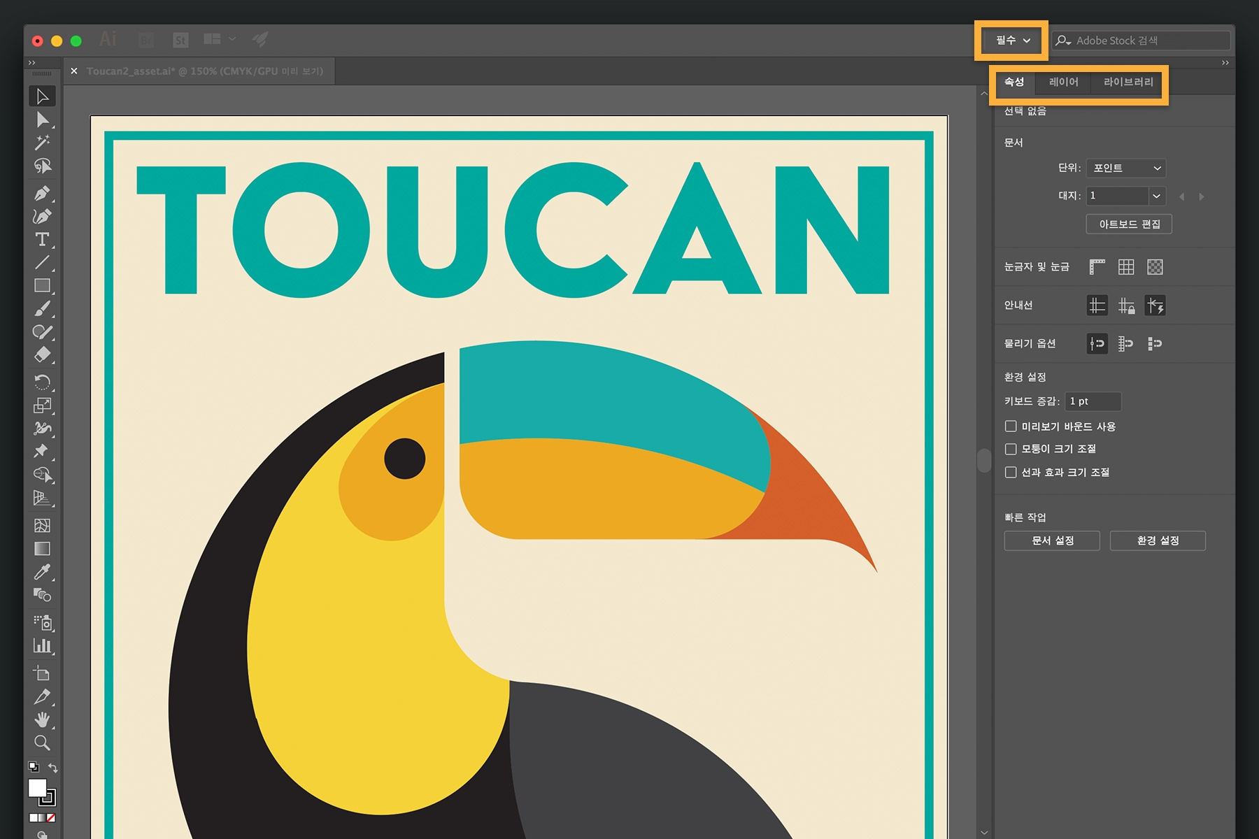 필수와 속성이 강조 표시된 작업 영역에 열린 큰부리새 아트웍