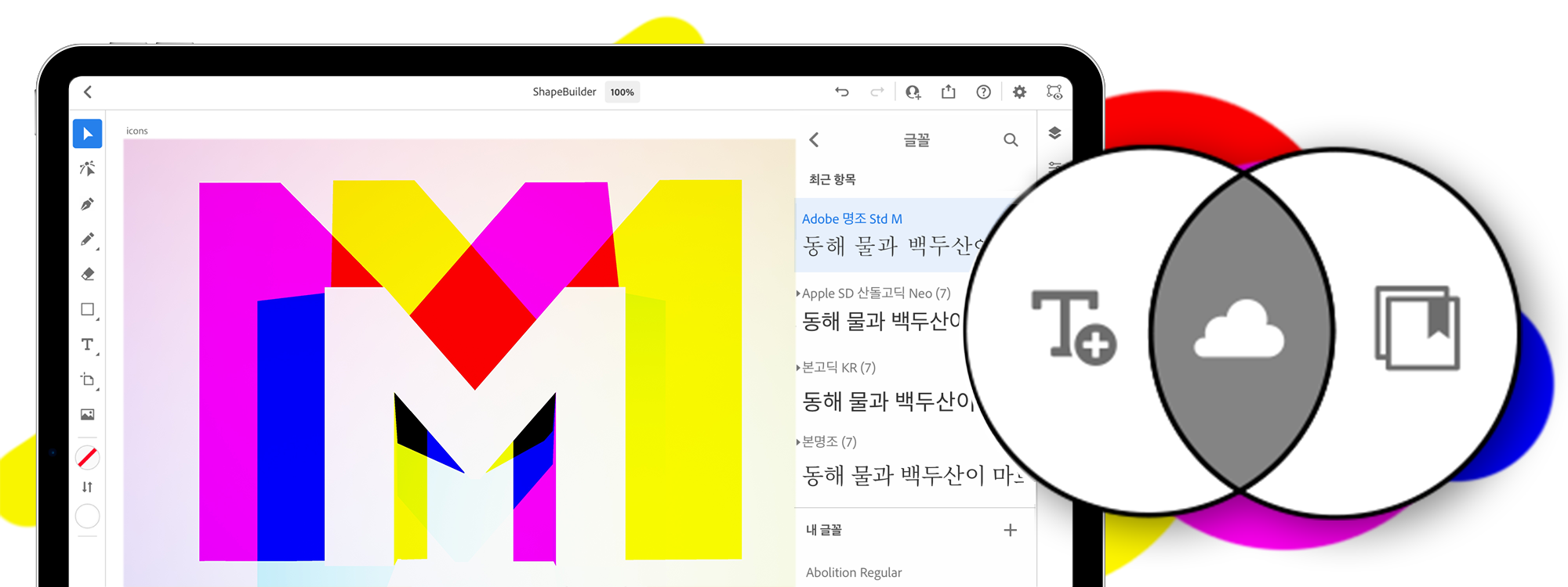 나만의 글꼴 가져오기