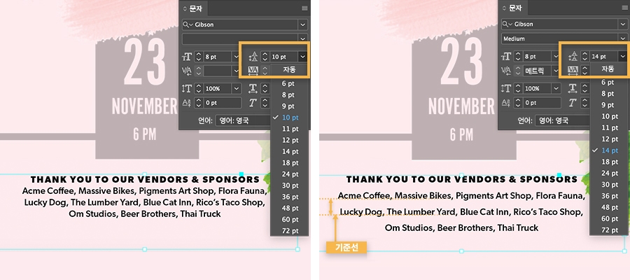8pt 본문/14pt 행간이 적용된 부제목과 본문 텍스트가 포함된 단락