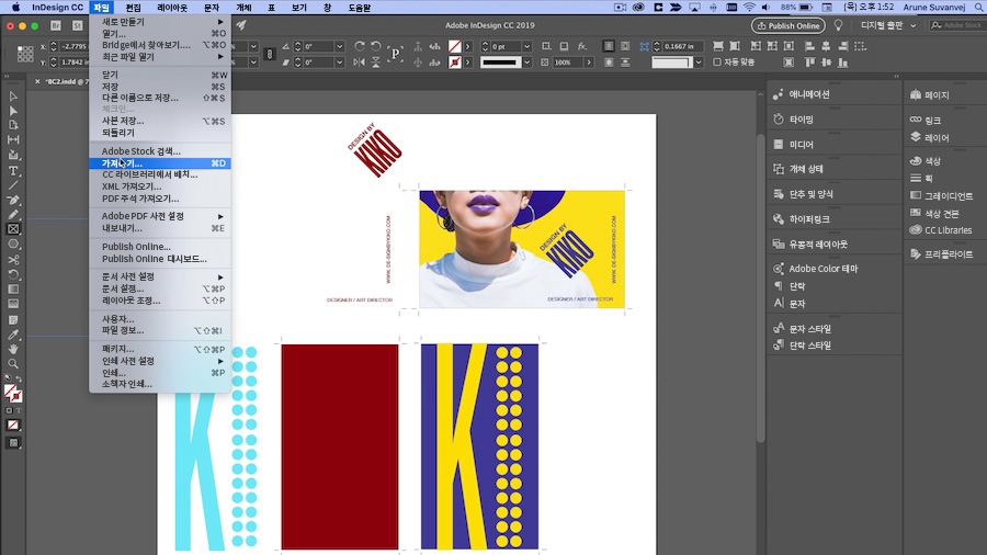 파일 > 가져오기로 .psd 파일을 가져와 명함 디자인에 배치 