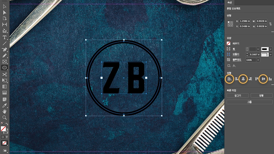 속성 패널의 3개 정렬 옵션으로 모노그램을 페이지 가운데에 정렬