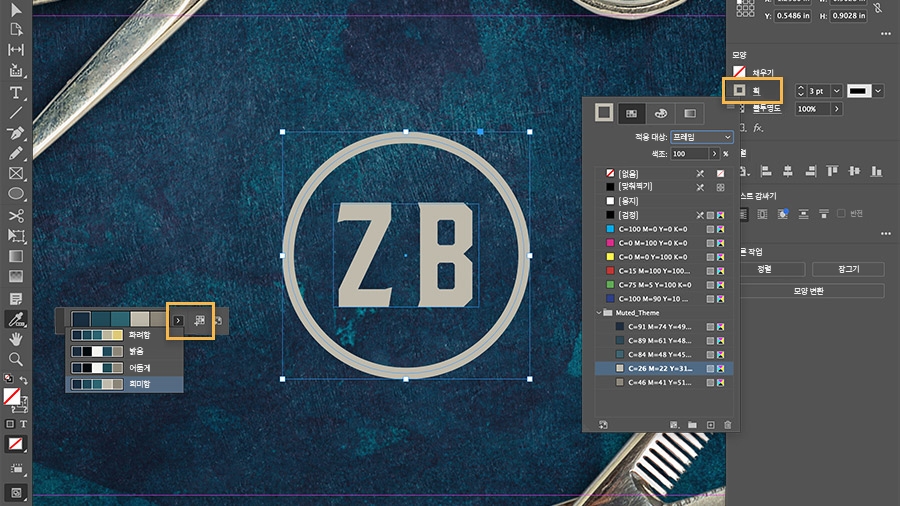 사진에서 만든 색상 테마로 칠한 모노그램, 속성 패널의 색상 테마
