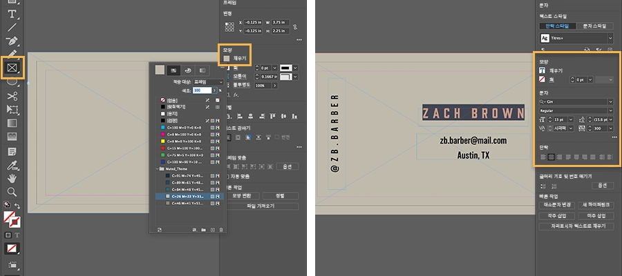 색상 배경이 페이지에 추가됨, 텍스트 요소가 추가 및 서식 지정됨