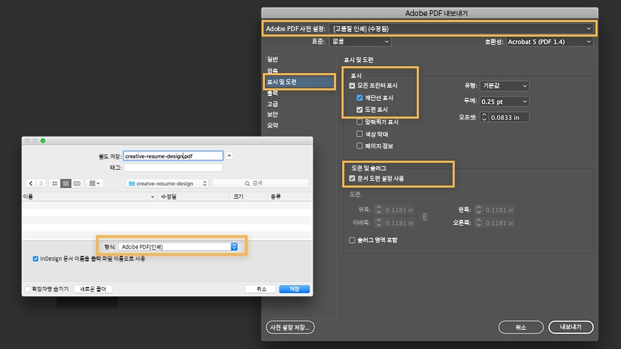 Adobe PDF로 저장, 고품질 인쇄 옵션