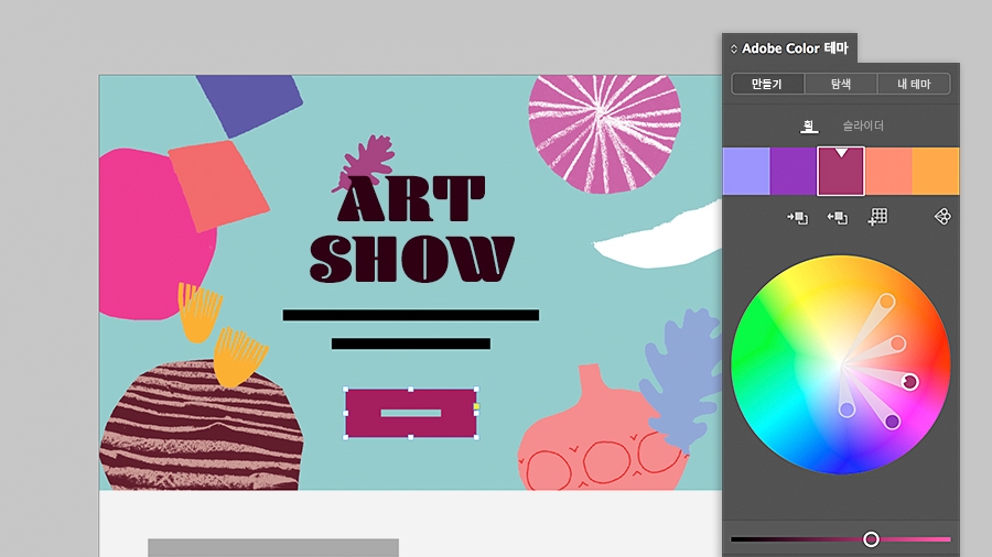Adobe Color 테마 패널에서 색상 선택