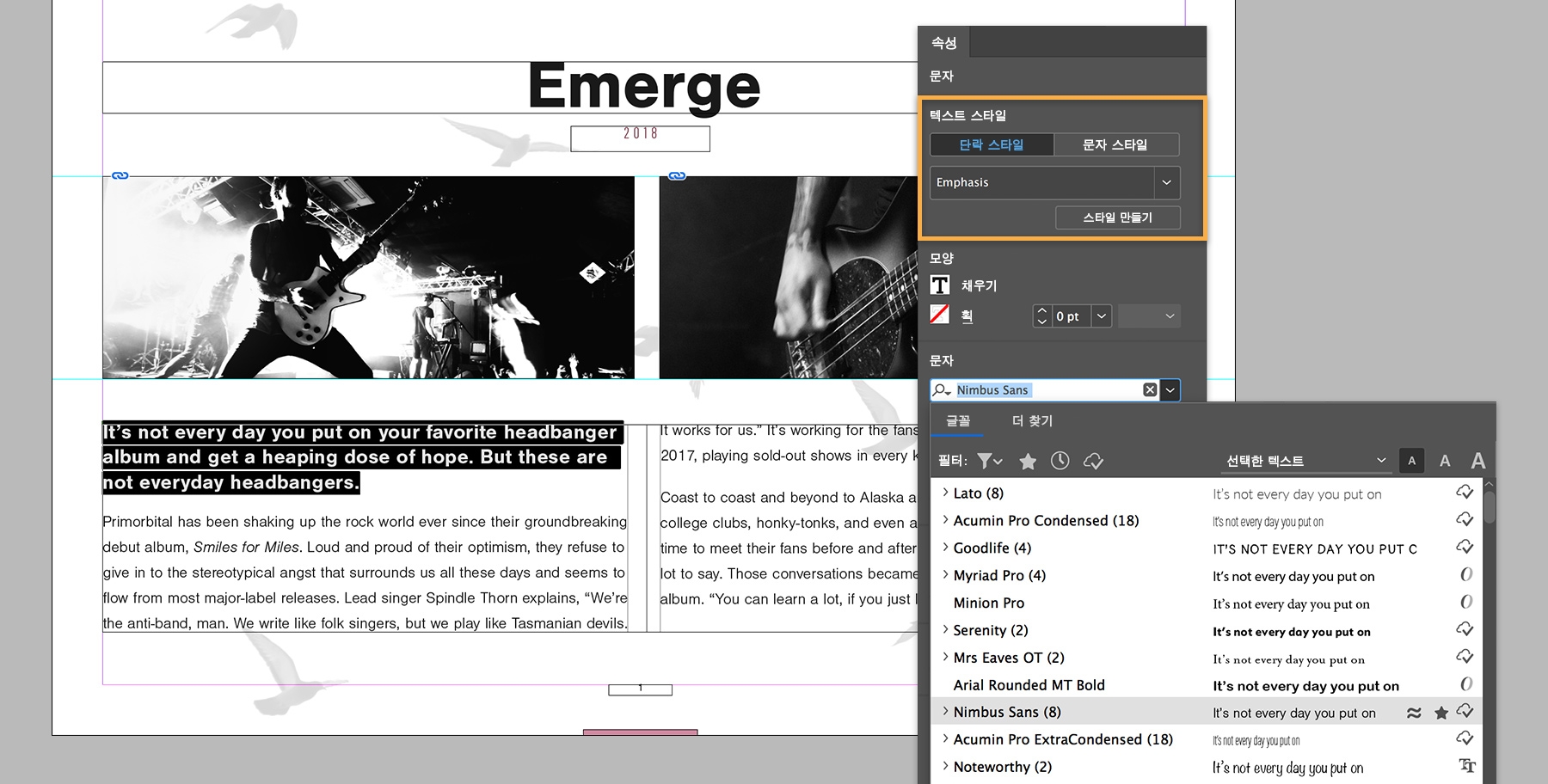 자리표시자 텍스트 확대/글꼴 변경, 속성에서 텍스트 스타일 지정