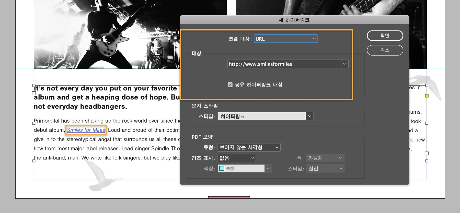 텍스트를 선택하고 속성에서 새 하이퍼링크를 클릭하여 대상 지정