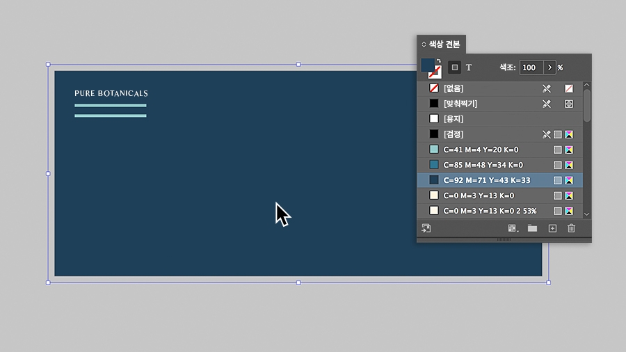 색상 견본 패널에서 견본 색상 적용