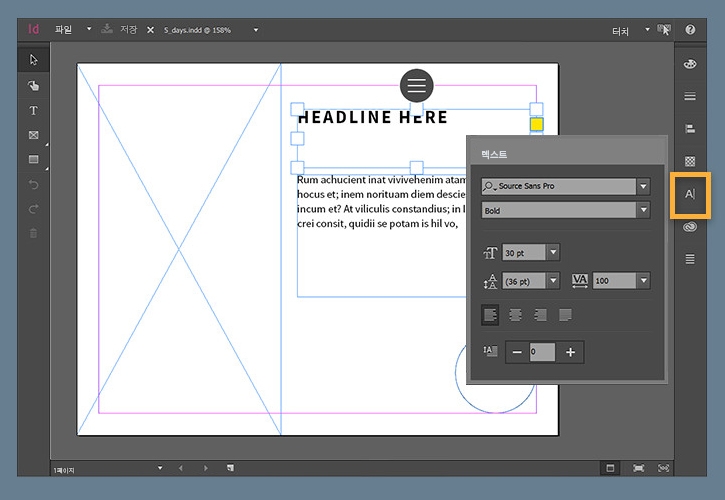 텍스트 프레임 선택 후 텍스트 아이콘 눌러 텍스트에 스타일 지정