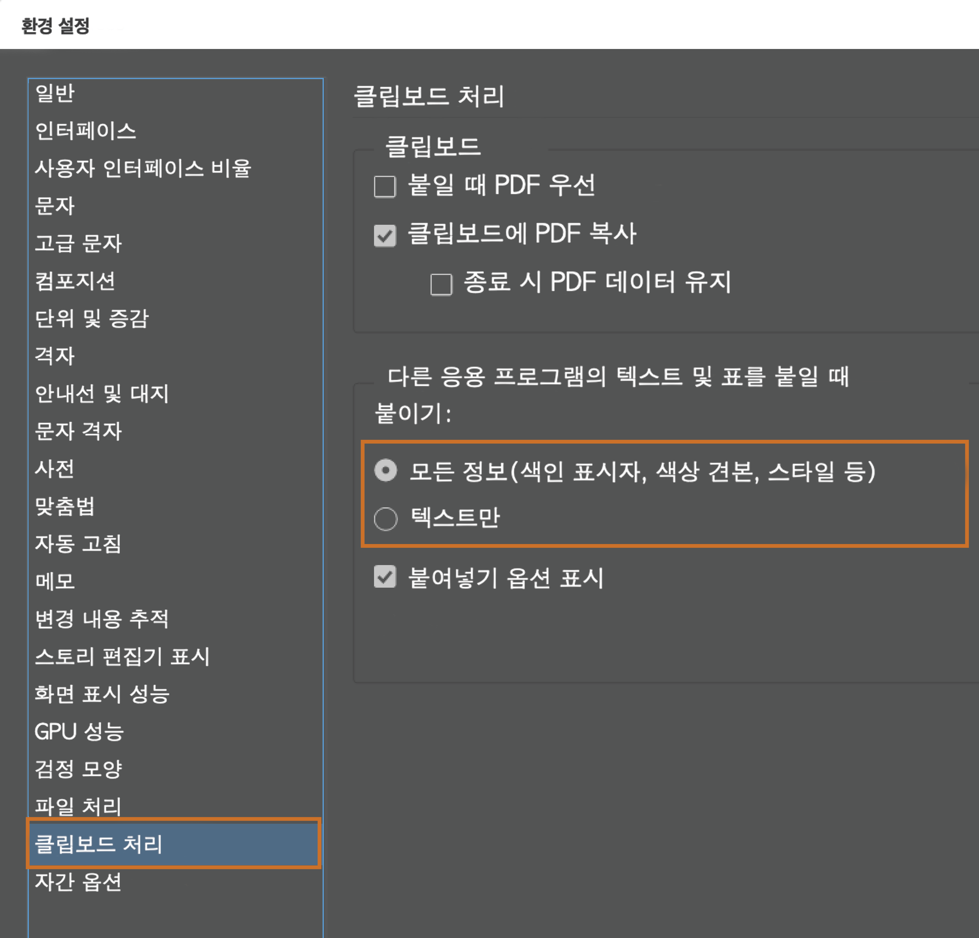 InDesign에서 스타일 팩을 사용하여 작업