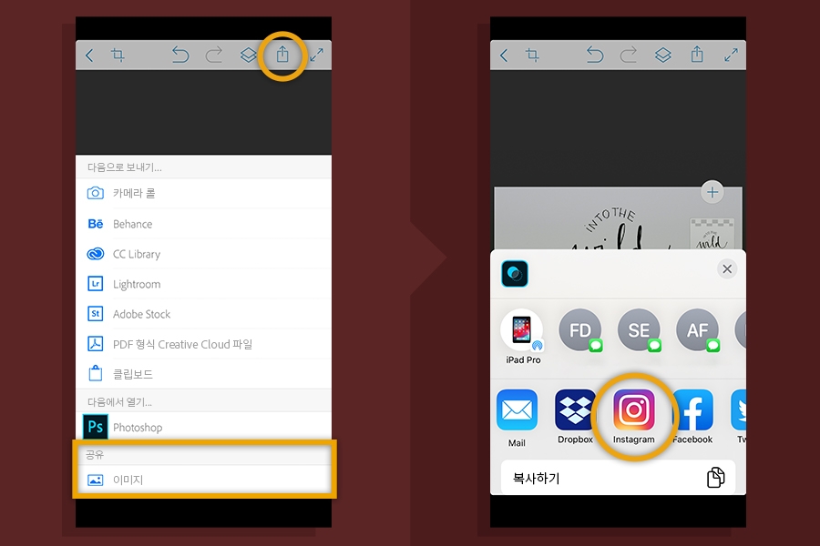 공유 버튼을 누른 다음 Instagram 로고 누름