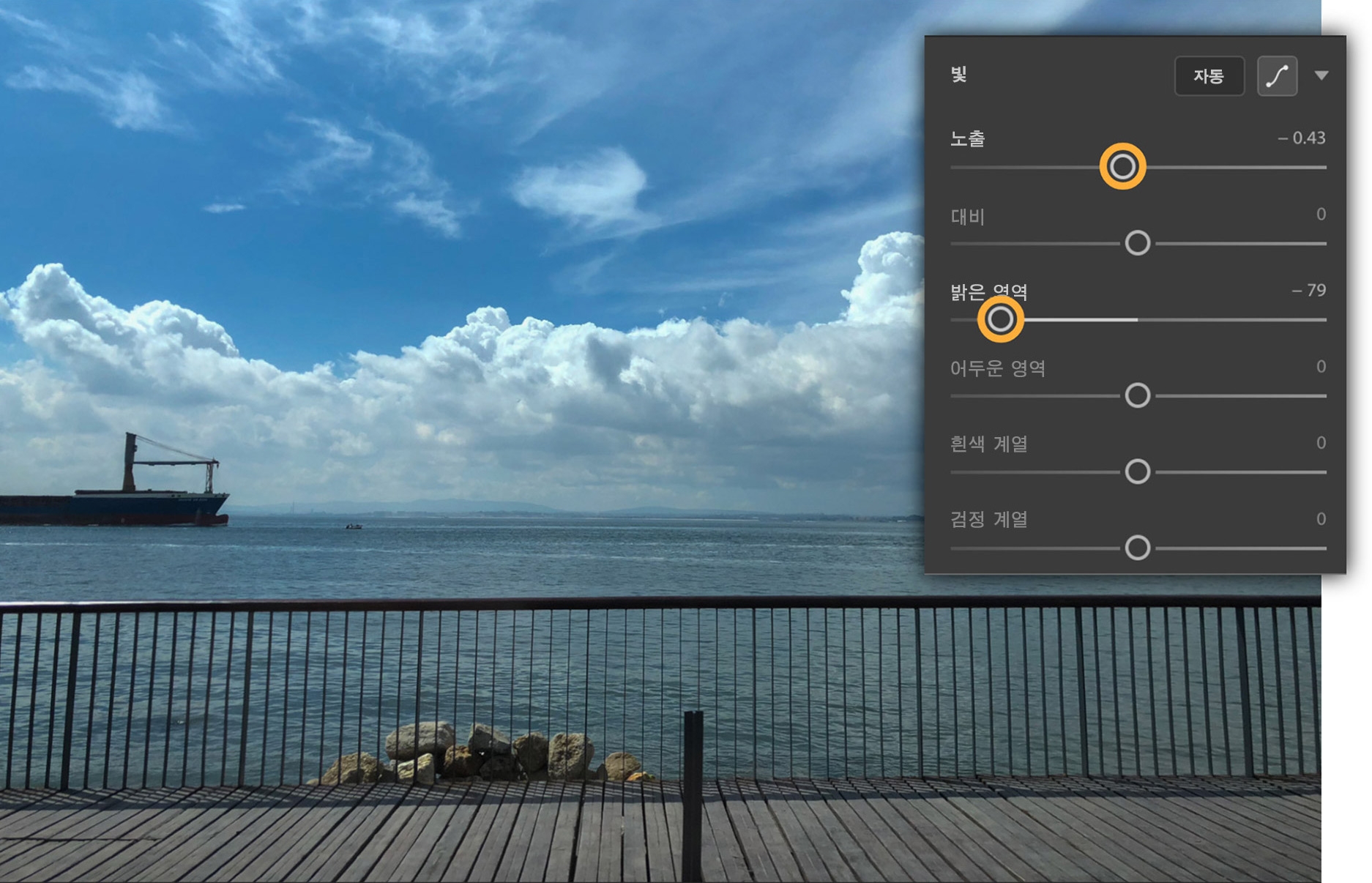 노출과 밝은 영역을 줄여 구름의 디테일 살리기