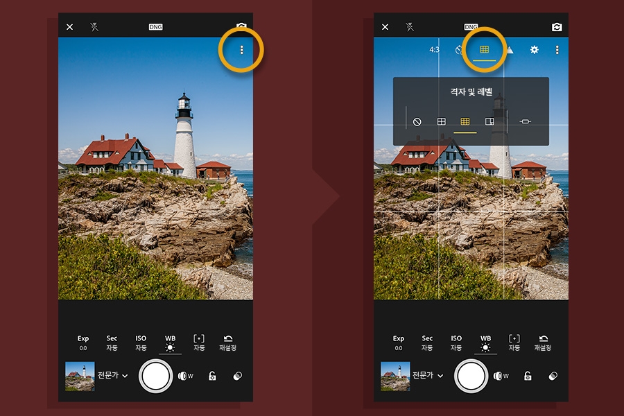 등대 이미지의 두 화면, 오른쪽은 격자 오버레이가 적용된 화면