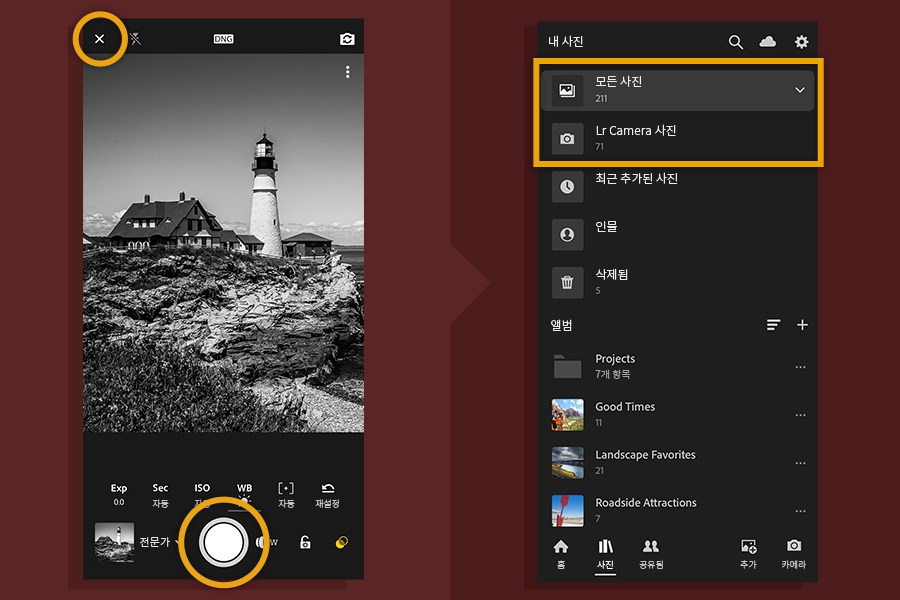 X를 눌러 인앱 카메라 종료(좌), 사진 앨범의 사진 작업(우)
