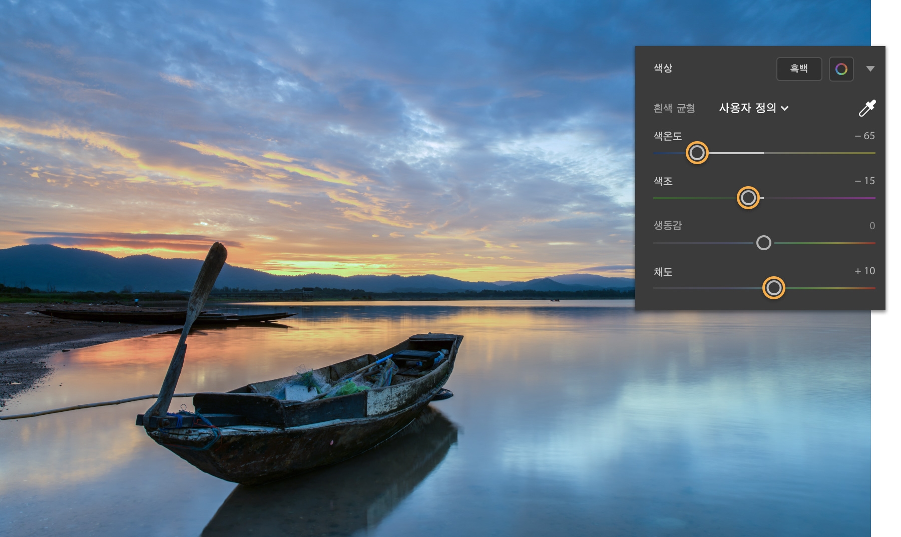 색온도와 색조를 줄이고 채도를 높여 자연스러운 석양 연출