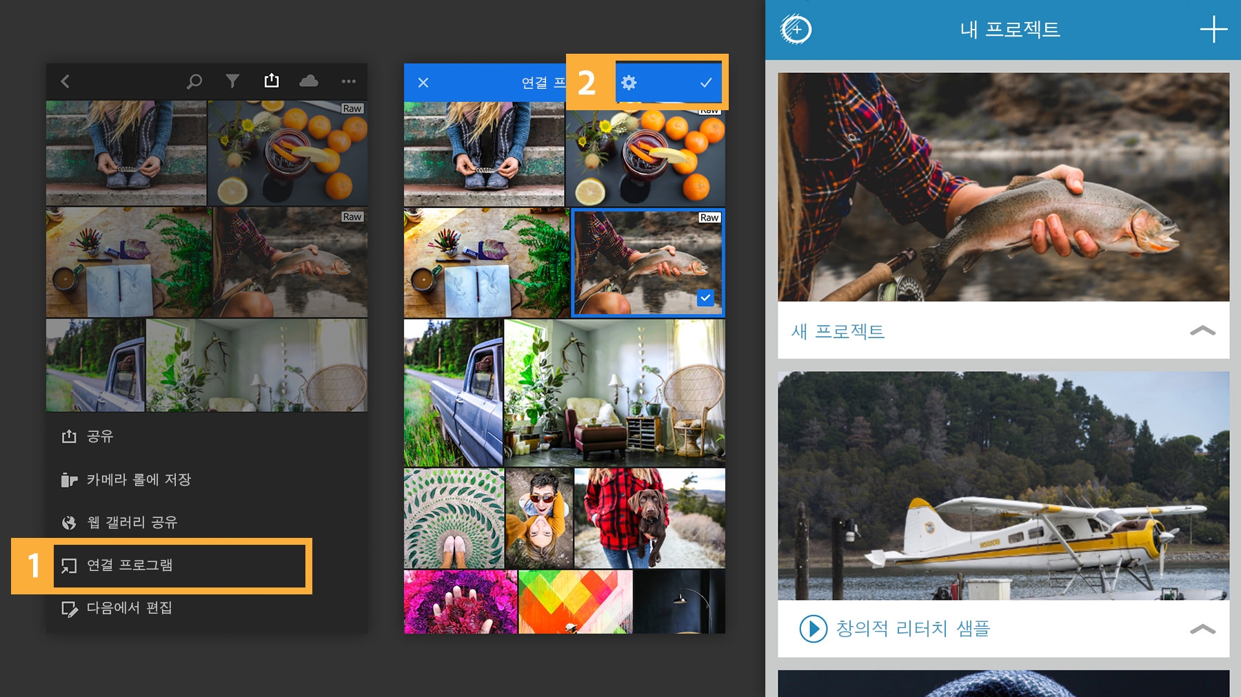 공유 > 연결 프로그램 또는 다음에서 편집 > 이미지와 앱 선택