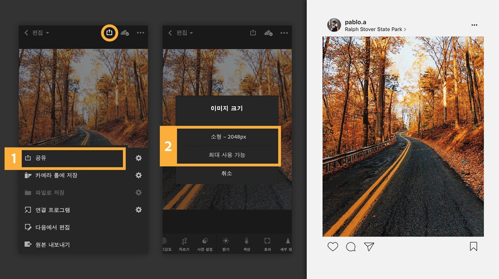 공유 아이콘을 누르고 크기를 선택한 후 사진 공유 방식 선택