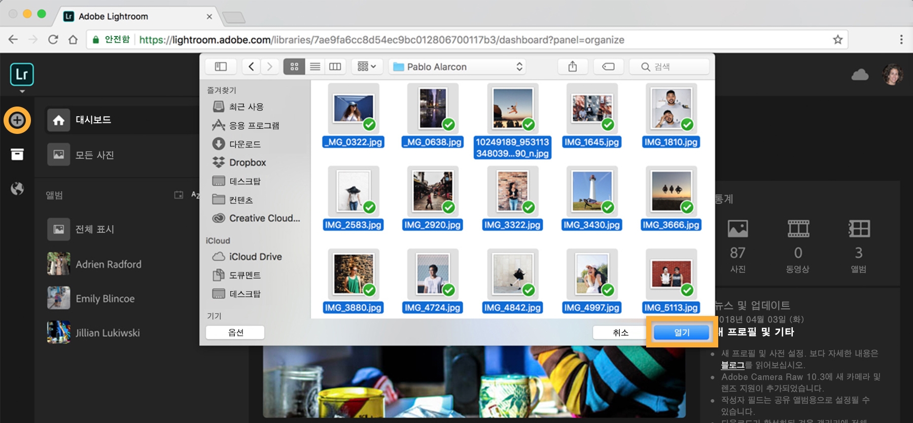 웹용 Lightroom에 로그인, + 클릭, 이미지 선택, 열기 클릭