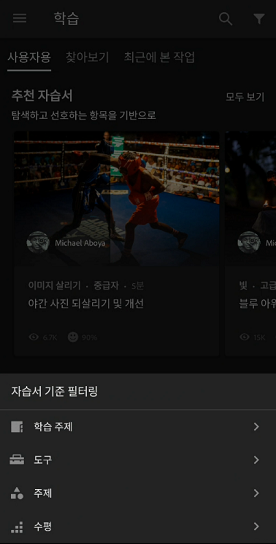 학습 섹션에서 필터링