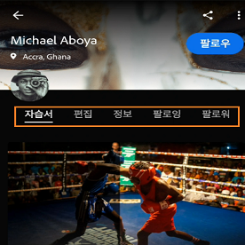 작성자의 프로필