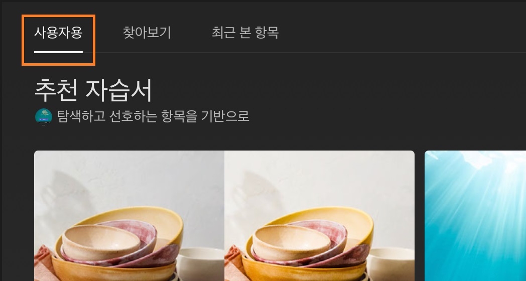 Lightroom 데스크탑