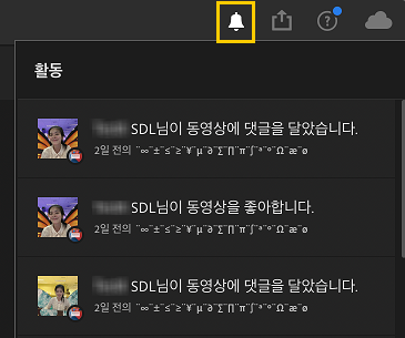 Lightroom 데스크탑의 활동 패널