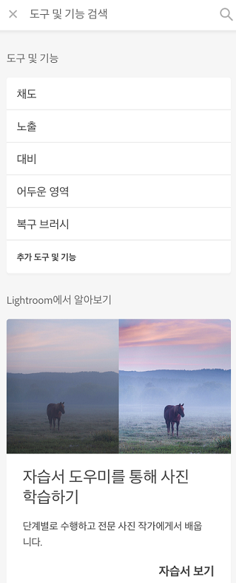 상황별 도움말 메뉴