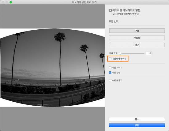 가장자리 채우기