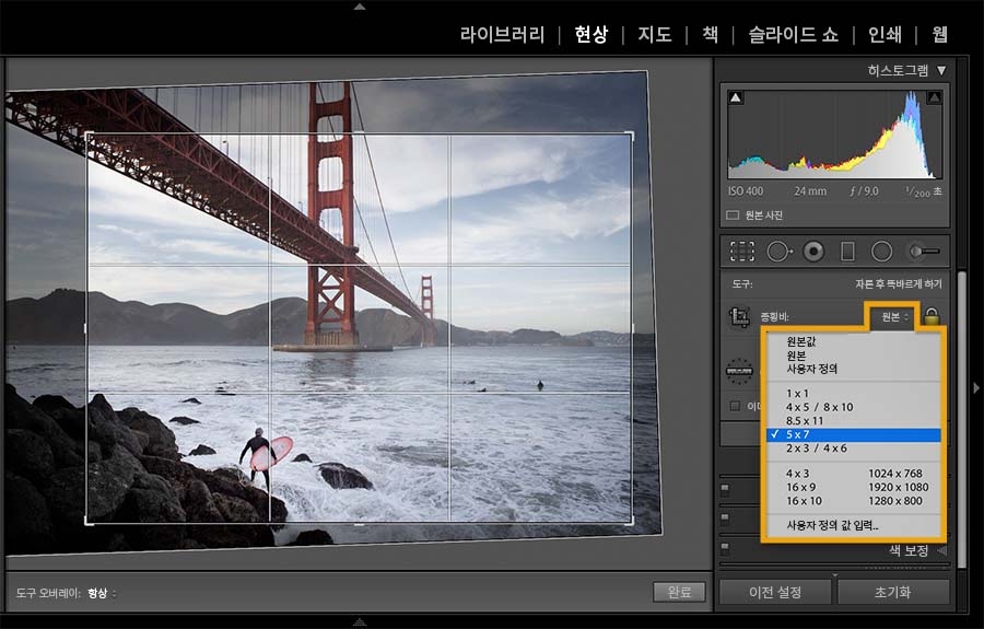 인쇄 및 온라인 미디어에 일반적으로 사용하는 자르기 사전 설정