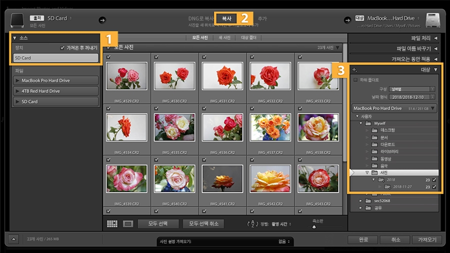 메모리 카드에서 사진을 가져오고 대상 폴더를 지정하는 방법