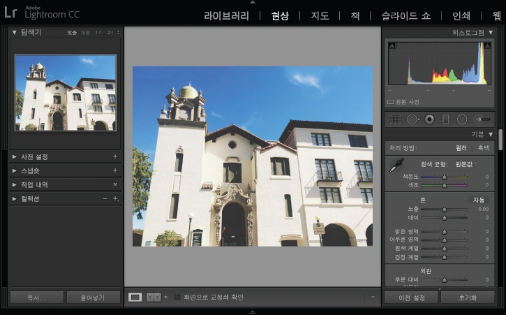 크고 화려한 건물을 밖에서 낮은 각도로 촬영해 기울어져 보임