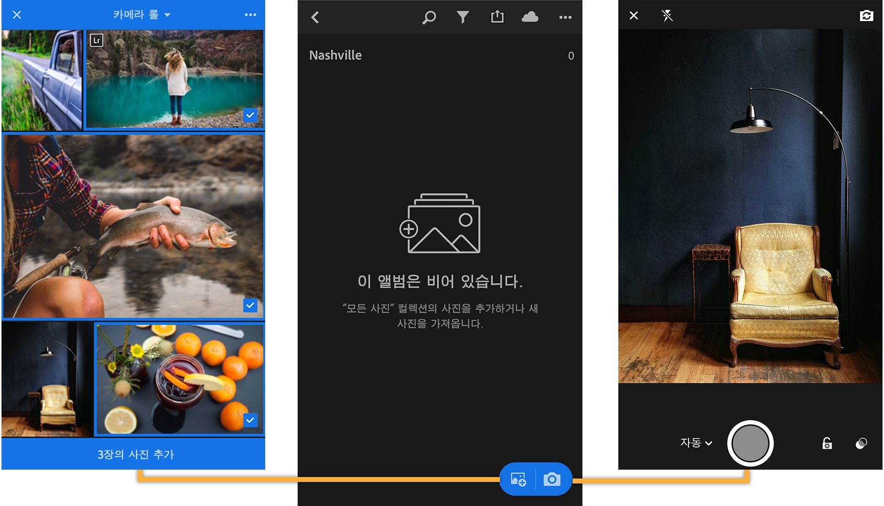 사진 추가를 눌러 카메라 롤 사진 추가, 카메라 아이콘을 눌러 촬영
