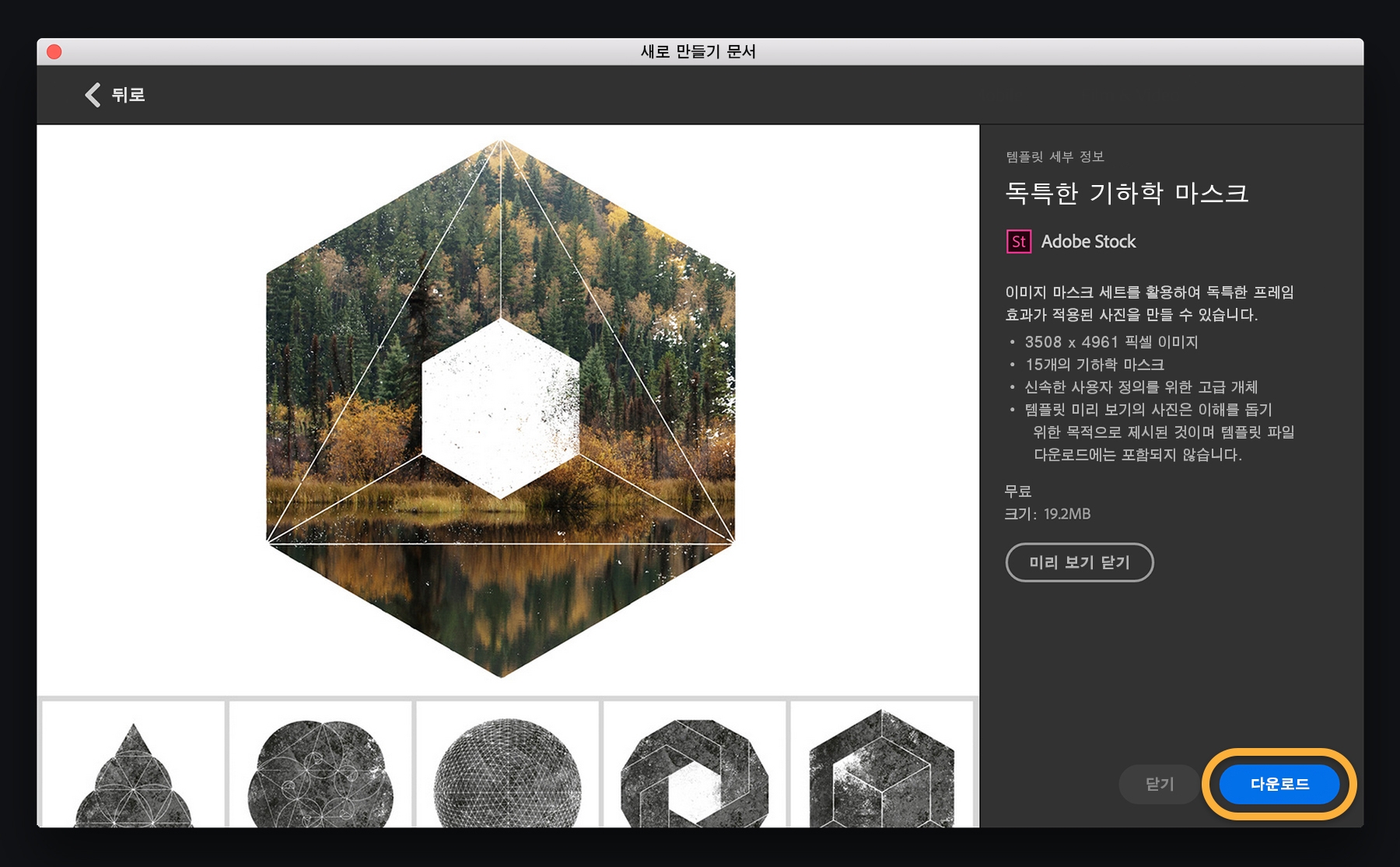 15개의 기하학적 마스크가 있는 독특한 기하학 마스크 템플릿