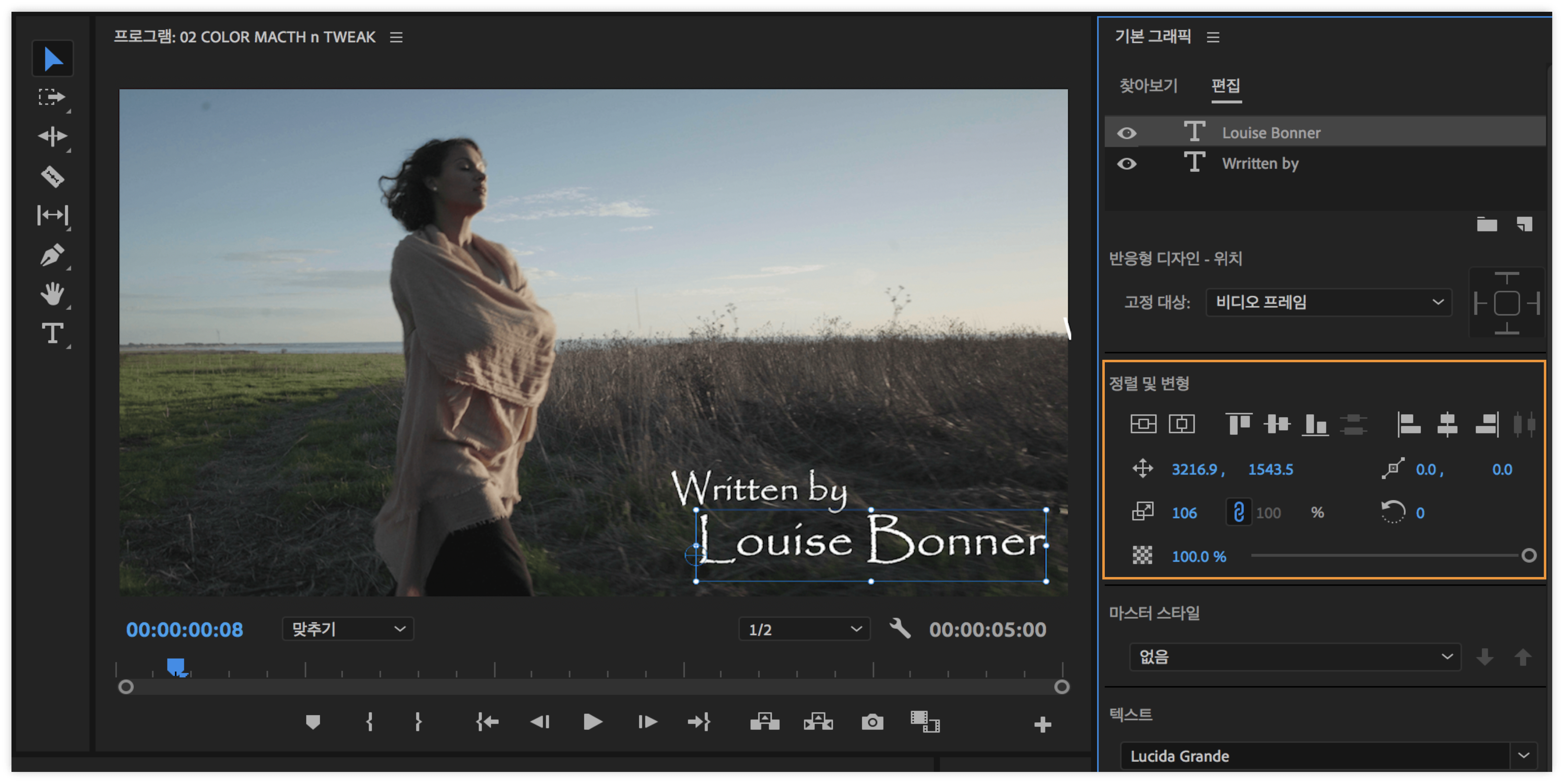그래픽 레이어의 애니메이션 전환