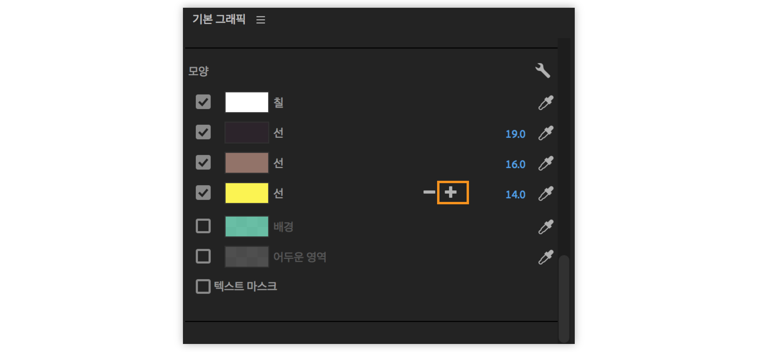 여러 개의 선 추가