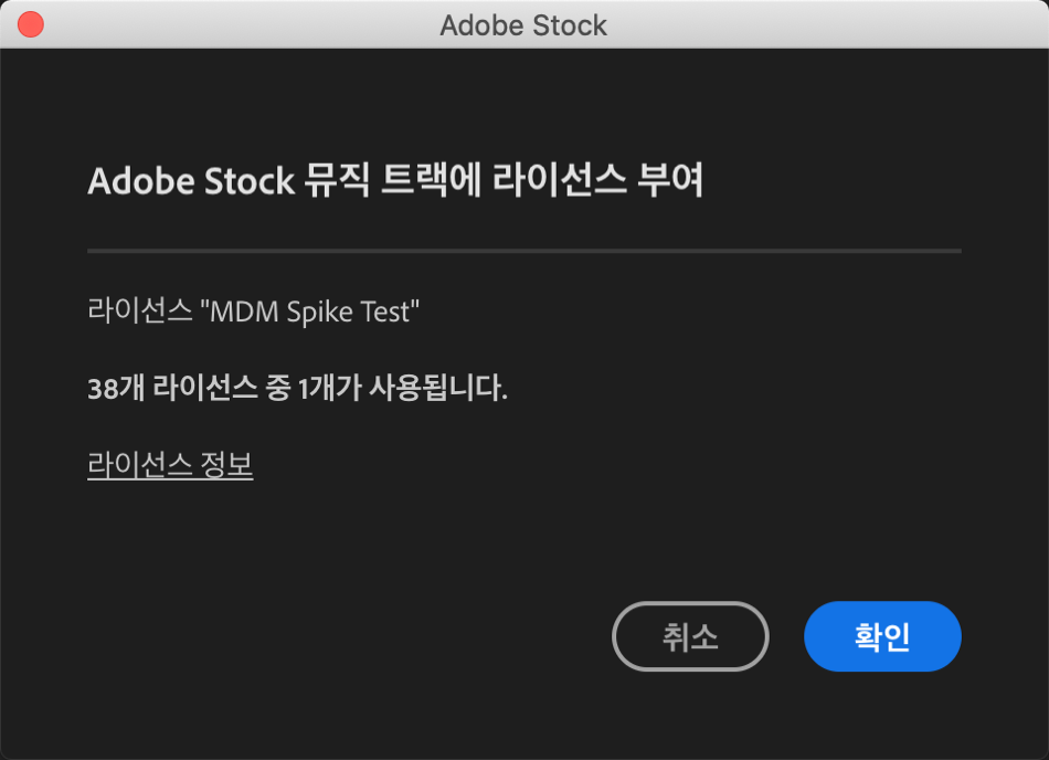 Premiere Pro Adobe Stock 
