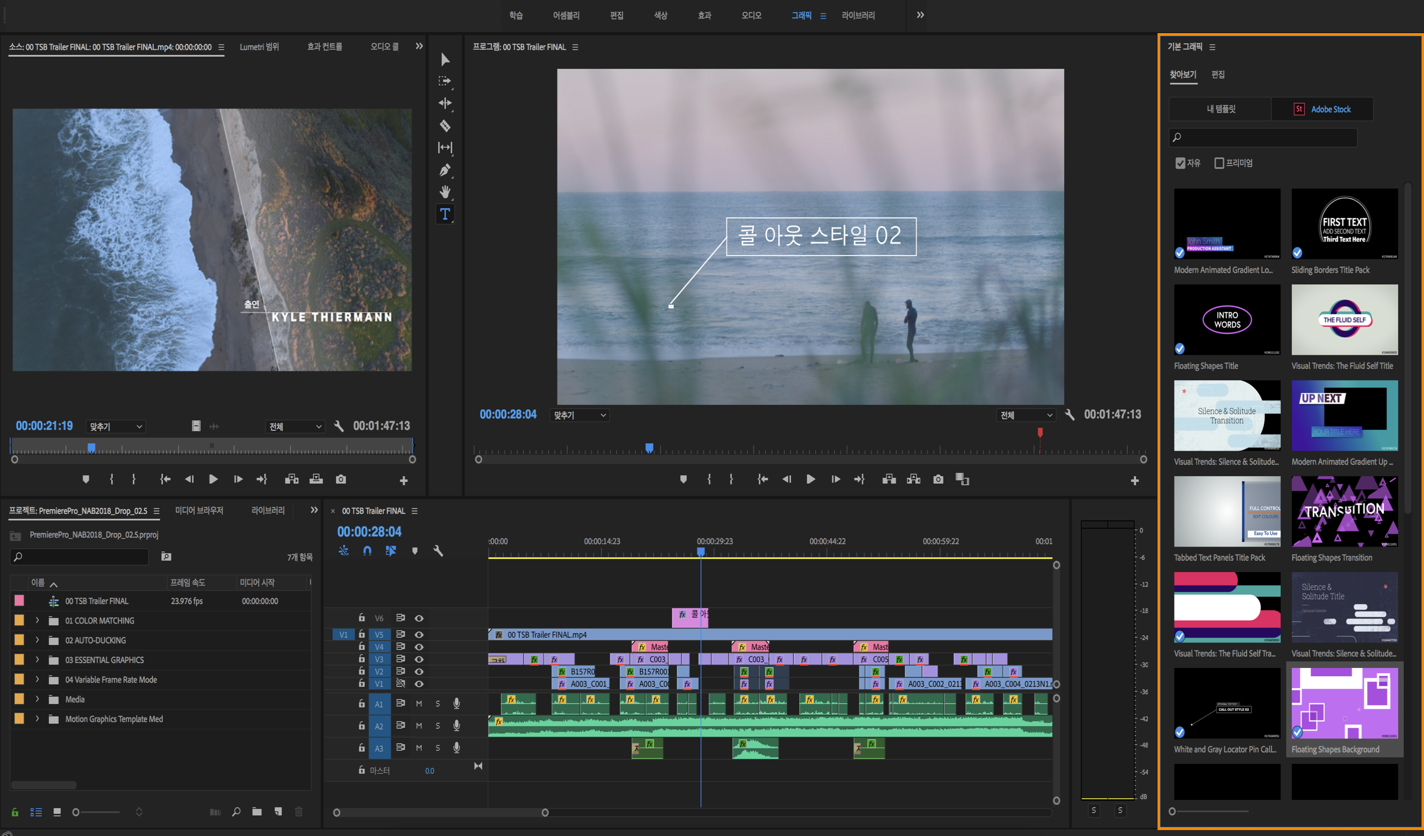 쉽게 모션 그래픽 템플릿 검색