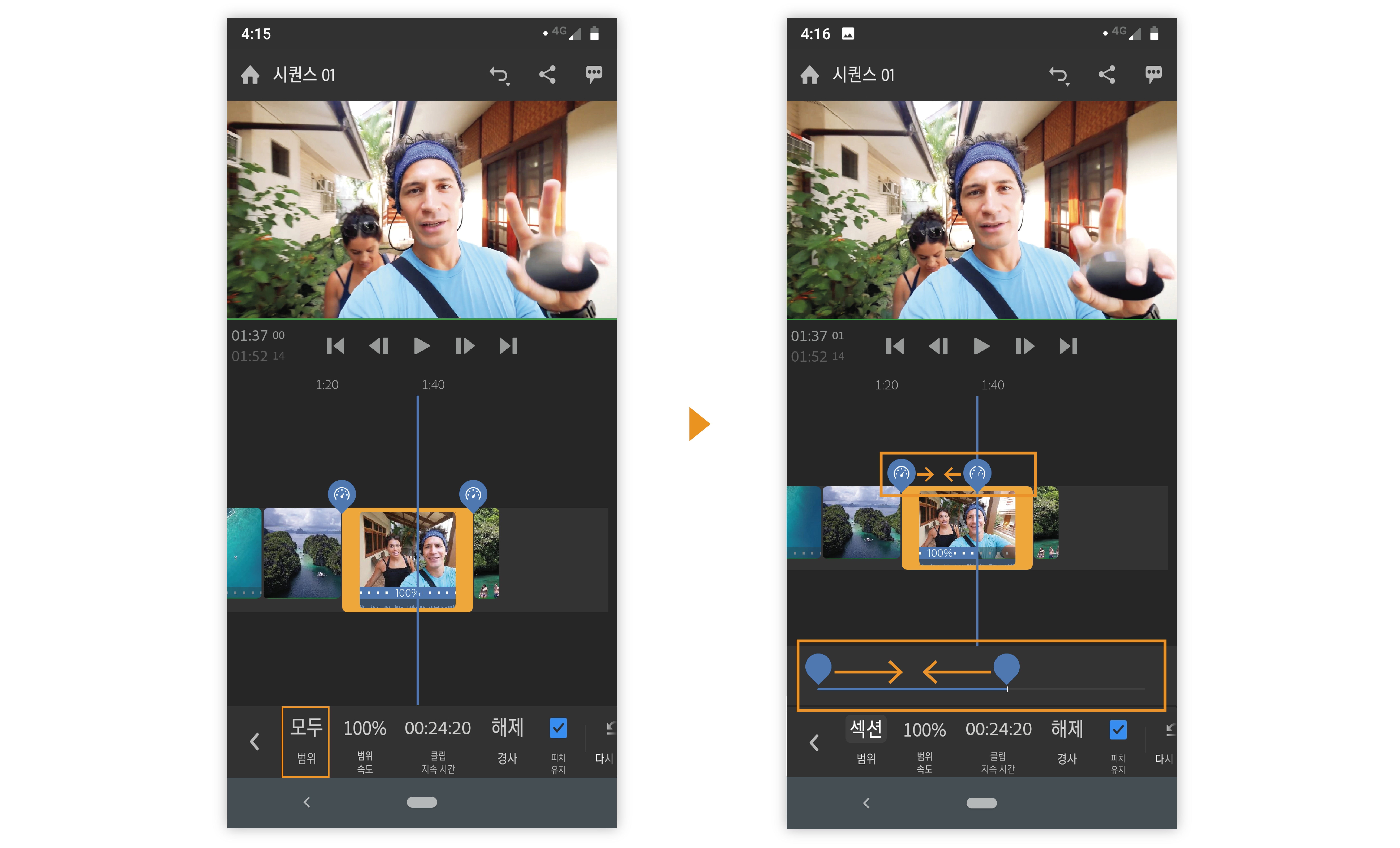 Android 디바이스에서 Adobe Premiere Rush를 사용하여 비디오를 캡처하고 편집하는 ...