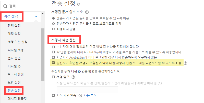 DIG - 서명자 액세스 가능성