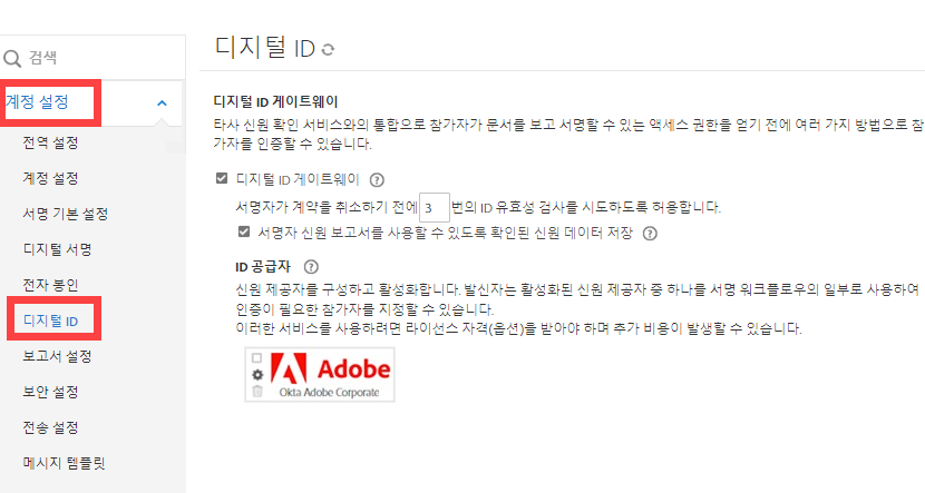 디지털 신원 게이트웨이