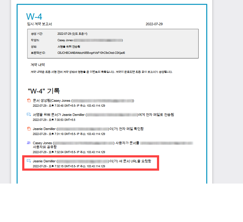 만료된 링크에 대한 새 링크 요청