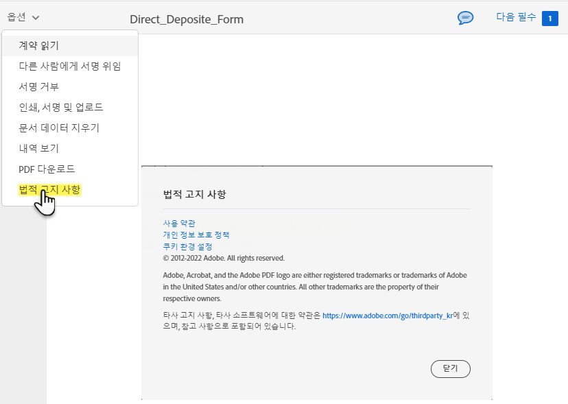 법적 고지 사항