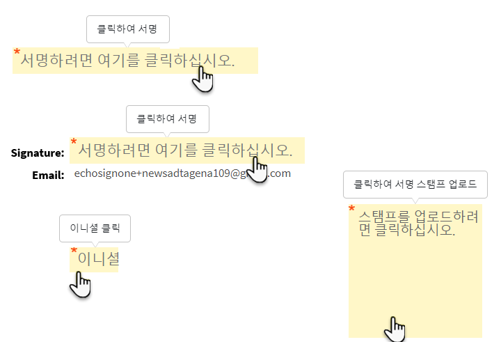 서명 필드 도구 설명