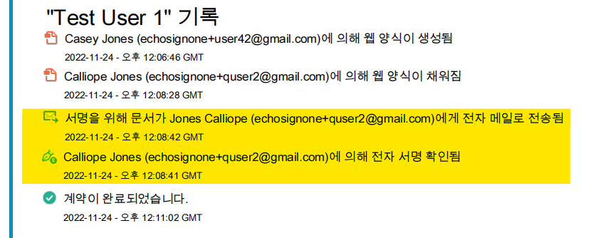 이메일 확인 감사 보고서 활성화됨