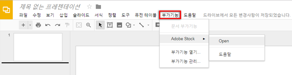 부가기능