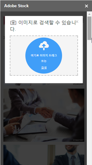 이미지로 검색