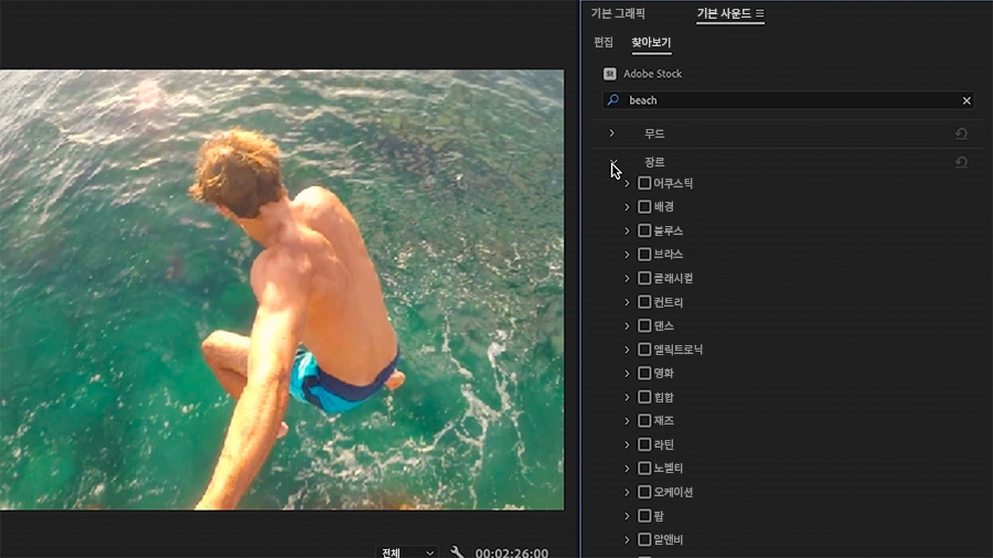 기본 사운드 패널에서 커서가 장르 필터 옵션 위에 놓임