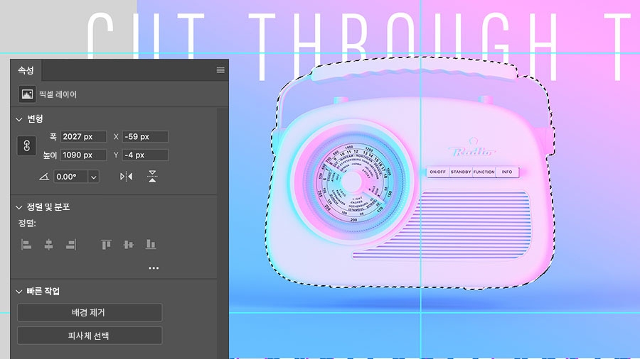 속성 패널이 표시되고 피사체 선택 툴을 사용하여 영역이 선택됨