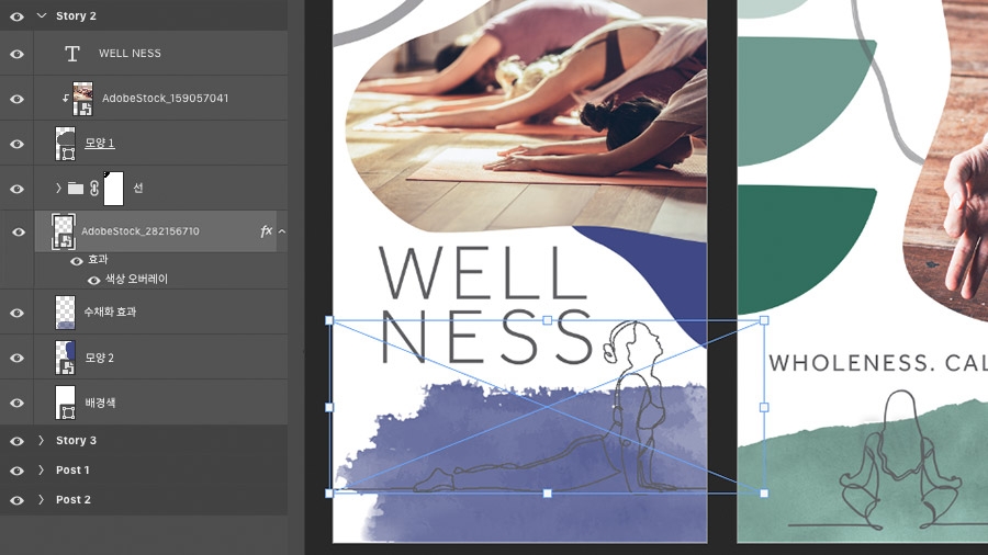 요가 벡터 아트웍을 고급 개체로 Photoshop 대지에 배치